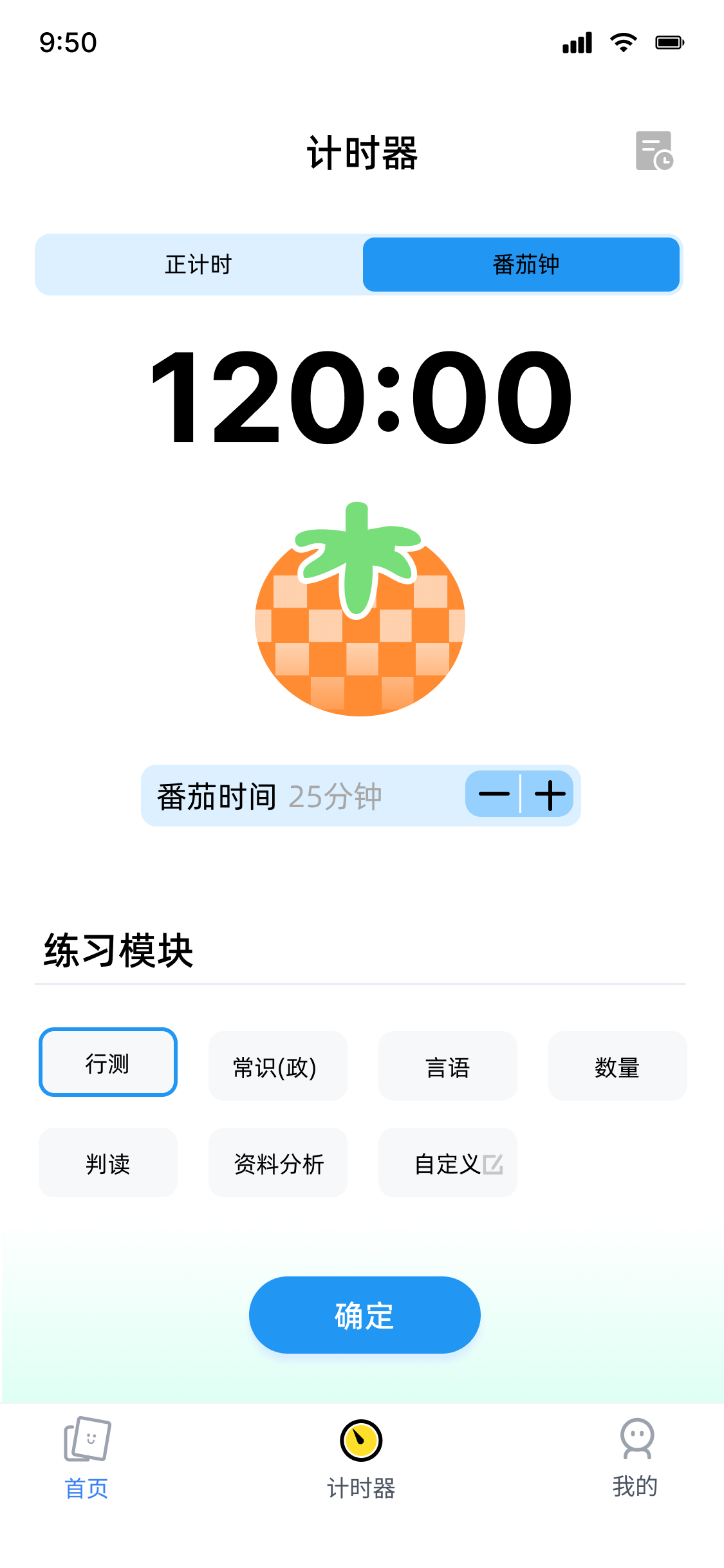 APP截图3