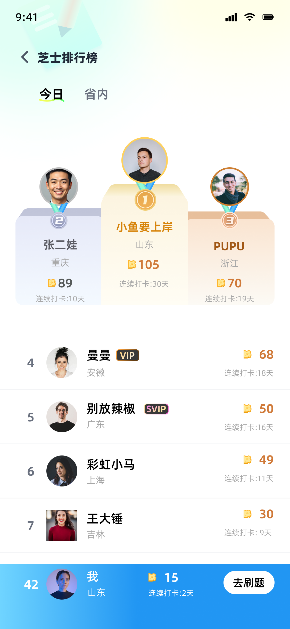 APP截图1