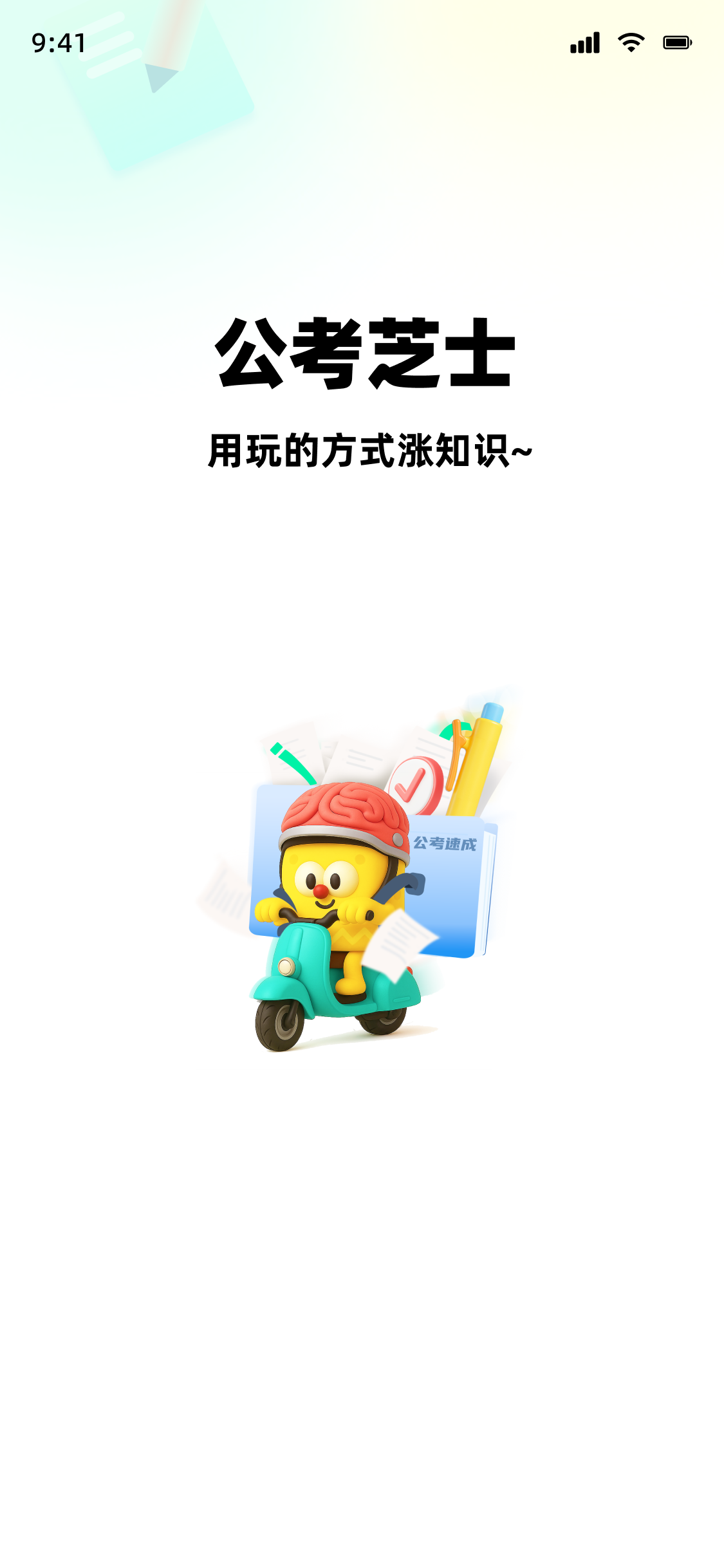 APP截图2